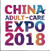 2018第十五屆中國國際成人保健及生殖健康展覽會(huì)