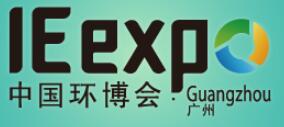 2019第五屆中國(guó)環(huán)博會(huì)廣州展
