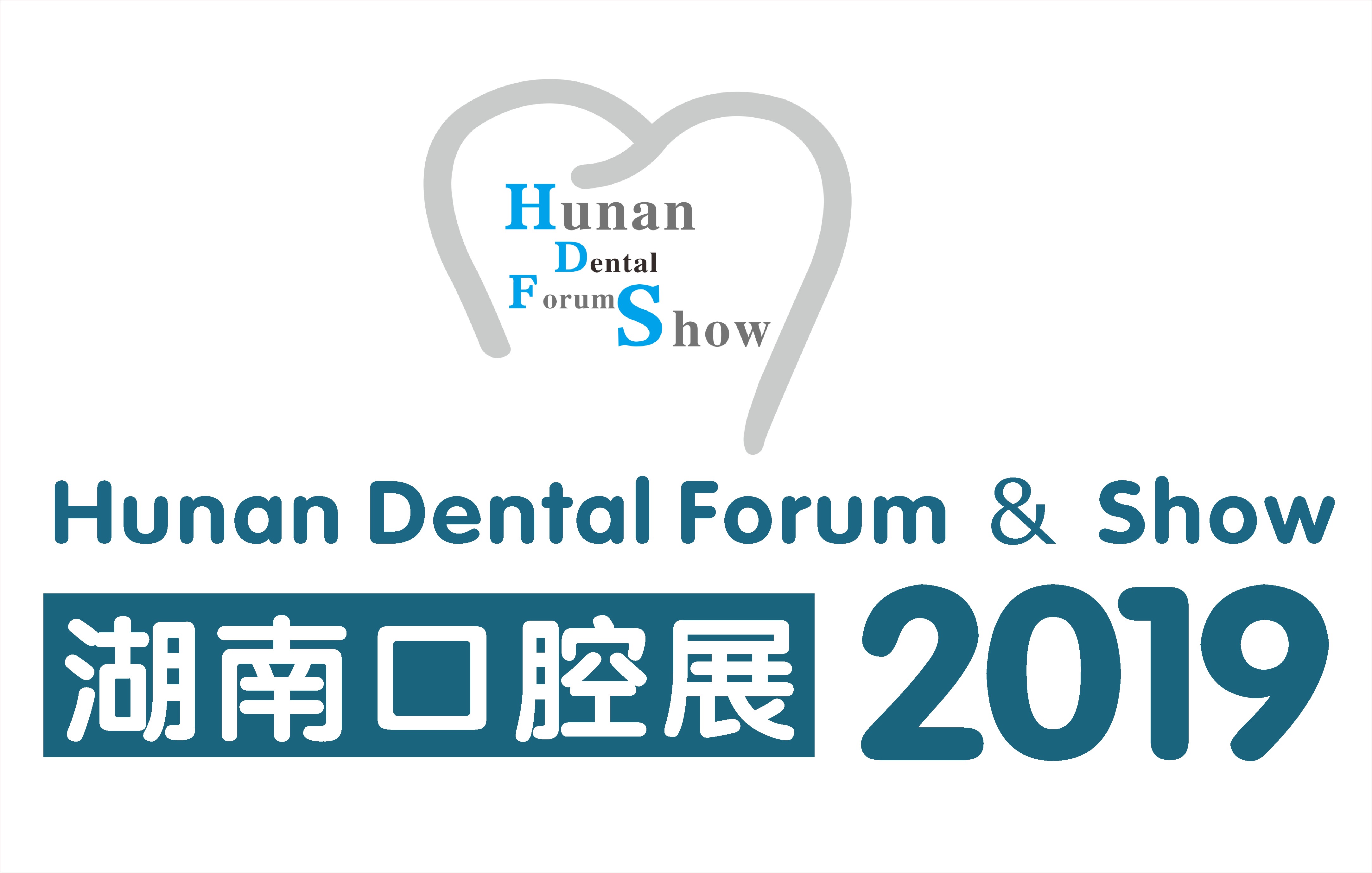 2019第五屆中國(湖南)口腔醫(yī)療設(shè)備器材展覽會(huì)