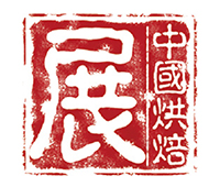 2019第二十三屆中國(guó)烘焙展覽會(huì)