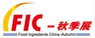 2018第十八屆廣州秋季食品添加劑和配料展覽會(FIC秋季)