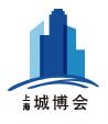 2018第四屆上海國際城市與建筑博覽會(huì)