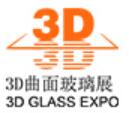 2020深圳國際 3D 曲面玻璃暨復合板材制造技術(shù)及應(yīng)用展覽會