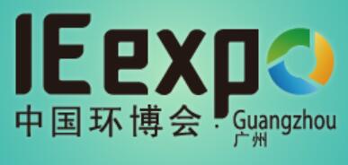 2020第六屆中國(guó)環(huán)博會(huì)廣州展