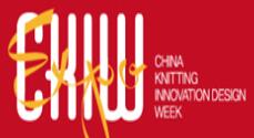 2020首屆中國(guó)(深圳)針織品牌創(chuàng)新設(shè)計(jì)周暨深圳國(guó)際針織品博覽會(huì)