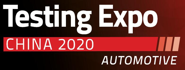 2020第十五屆汽車檢測及質(zhì)量監(jiān)控博覽會