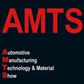 AMTS 2021第十六屆上海國際汽車制造技術與裝備及材料展覽會