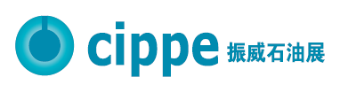 2020第二十屆中國國際石油石化技術(shù)裝備展覽會