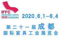 2020第二十一屆成都國際家具展覽會