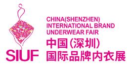 2020中國(guó)(深圳)國(guó)際品牌內(nèi)衣展