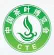 2020第八屆中國(guó)茶葉博覽會(huì)
