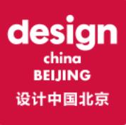 2020第三屆設(shè)計(jì)中國(guó)北京