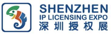 2020第八屆深圳國際IP授權產(chǎn)業(yè)博覽會