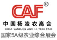 2020第二十七屆中國楊凌農(nóng)業(yè)高新科技成果博覽會