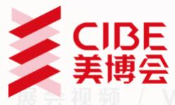 2022第59屆中國(guó)(廣州)國(guó)際美博會(huì)