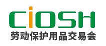 2021第103屆中國國際勞動保護用品交易會
