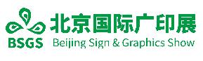 2023第13屆北京國際廣印展