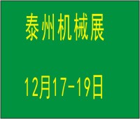 2023中國泰州第十一屆國際機(jī)床及智能裝備展覽會(huì)
