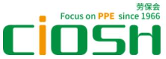 2024第106屆中國勞動保護用品交易會暨2024中國國際職業(yè)安全及健康產(chǎn)業(yè)博覽會