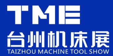 2024TME臺(tái)州機(jī)床展