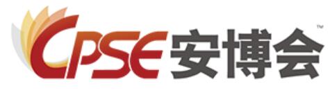 2023 CPSE安博會|第十九屆中國國際社會公共安全博覽會