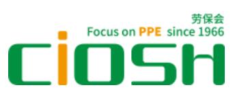 2026第110屆中國國際勞動保護(hù)用品交易會