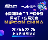 2025第三十三屆國際電子生產(chǎn)設(shè)備暨微電子工業(yè)展覽會(huì)