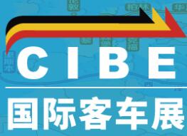 2025第14屆上海國際客車展覽會(huì)