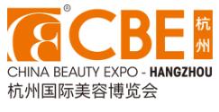2025CBE杭州國(guó)際美容博覽會(huì)