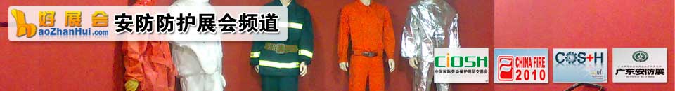 2025第十九屆中國(西安)社會公共安全產(chǎn)品博覽會