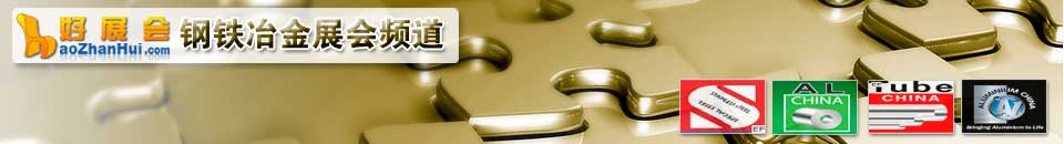 2025第十七屆東北長春鑄造壓鑄工業(yè)展覽會