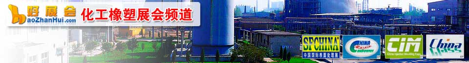 2025第十七屆東北(長春)國際涂裝電鍍及表面處理展覽會