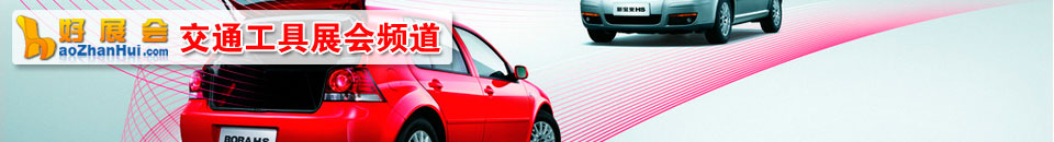 2025第42屆寧波國際汽車博覽會