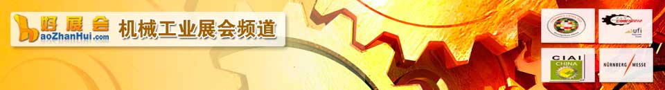 2025中國長春國際機床工模具展覽會