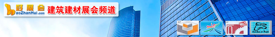 2025江門世紀(jì)家博會