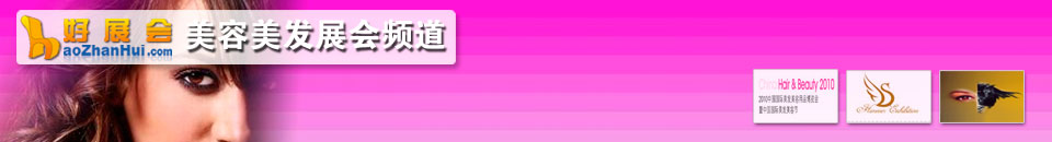 2025第26屆華中(武漢)國際美業(yè)博覽會