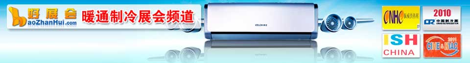 2025第五屆山東國際制冷空調(diào)通風及冷鏈產(chǎn)業(yè)博覽會