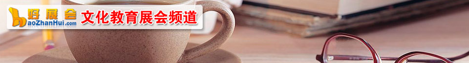 2025第54屆全國文房四寶藝術(shù)博覽會暨第15屆全國中小學(xué)生書畫用品博覽會