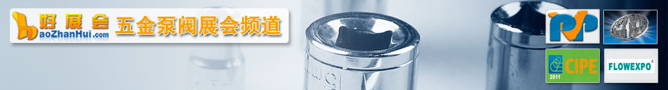 2025第十九屆成都國(guó)際泵閥管道展