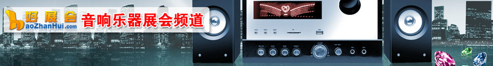 2025第二屆杭州國際樂器展覽會