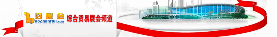 2025中國國際鄉(xiāng)村發(fā)展創(chuàng)新博覽會